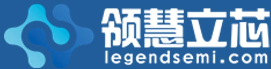 Legendsemi/領慧立芯